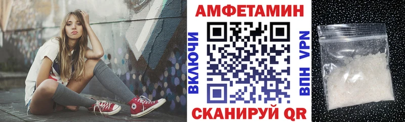 Амфетамин VHQ  кракен маркетплейс  Нюрба 