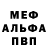Кетамин VHQ Mebble