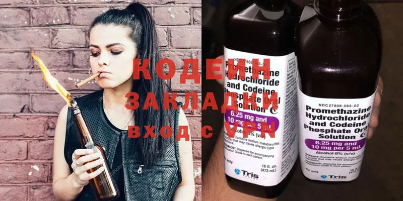 omg вход  Нюрба  Кодеин напиток Lean (лин) 