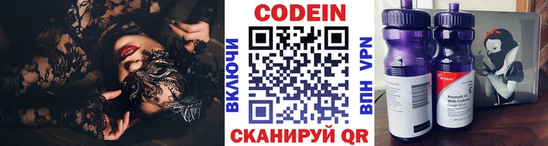 Codein Purple Drank  маркетплейс какой сайт  Нюрба 