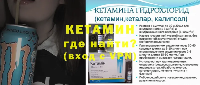 КЕТАМИН ketamine  Нюрба 