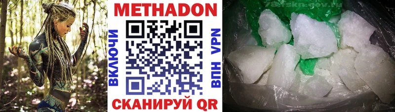 где можно купить   Нюрба  МЕТАДОН methadone 